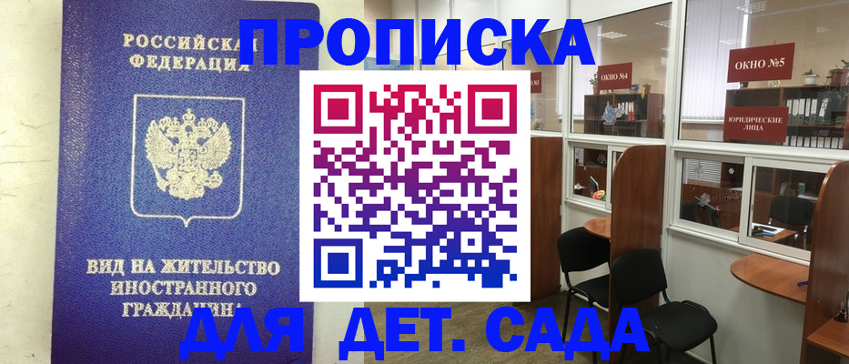 прописка в Пущино