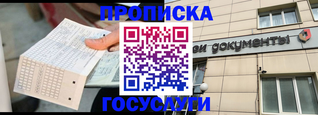 миграционный учет в Пущино
