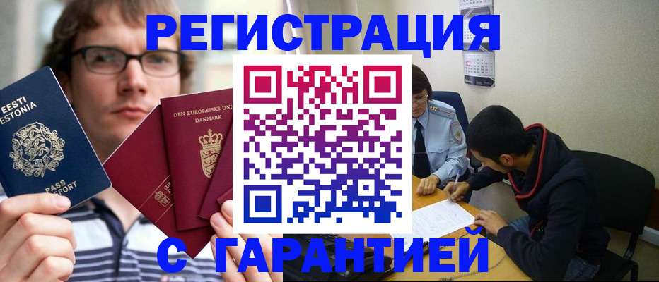 прописка 2025 в Пущино