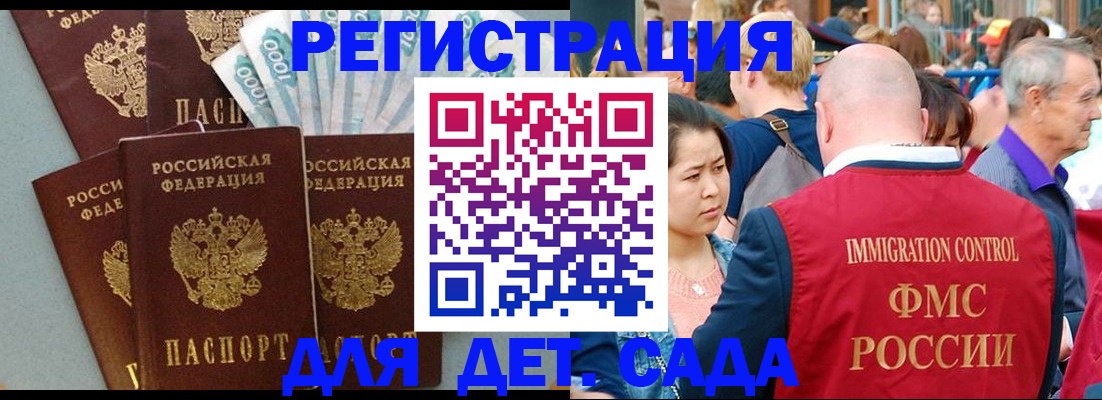 временная прописка в Пущино